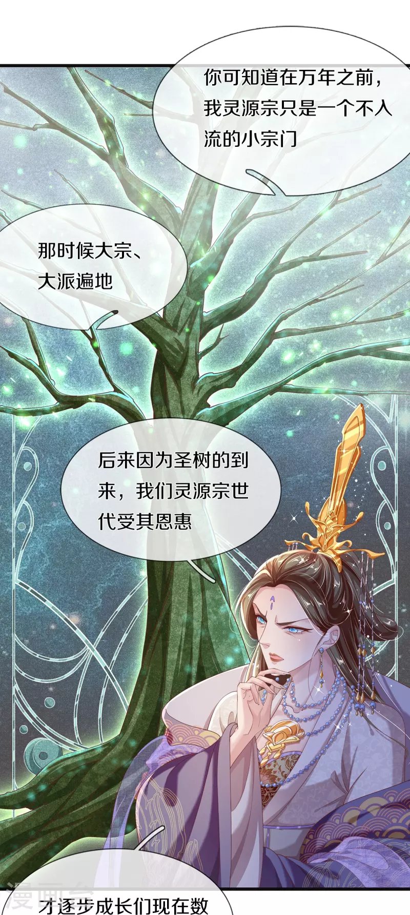 第18话 追捕