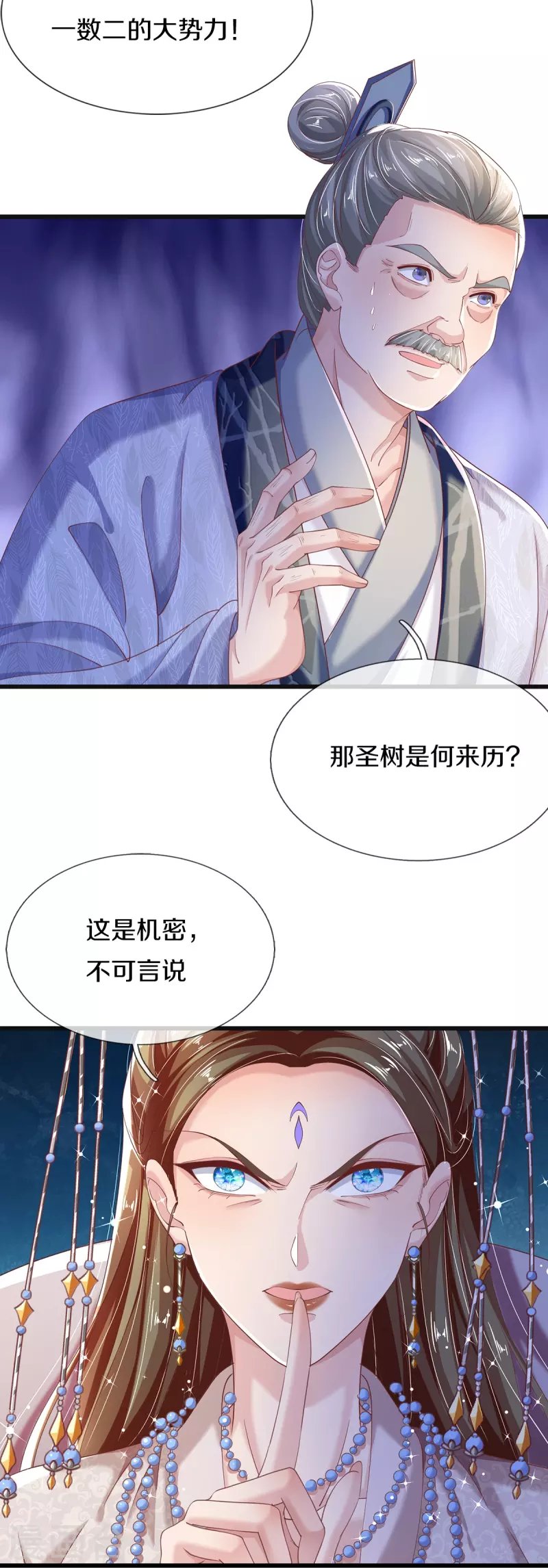 第18话 追捕
