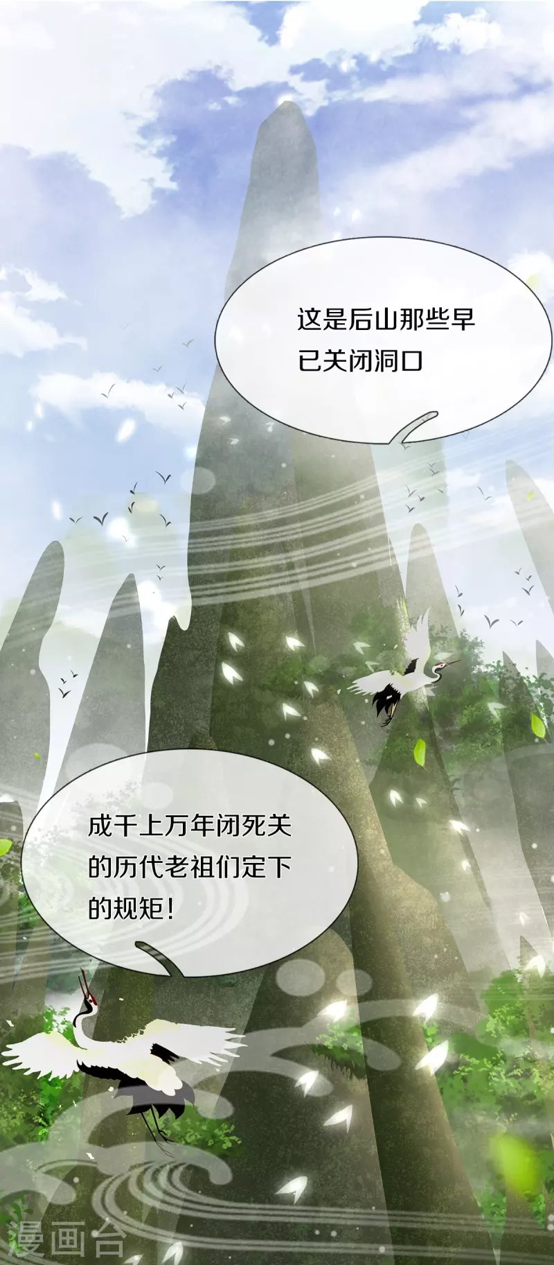 第18话 追捕