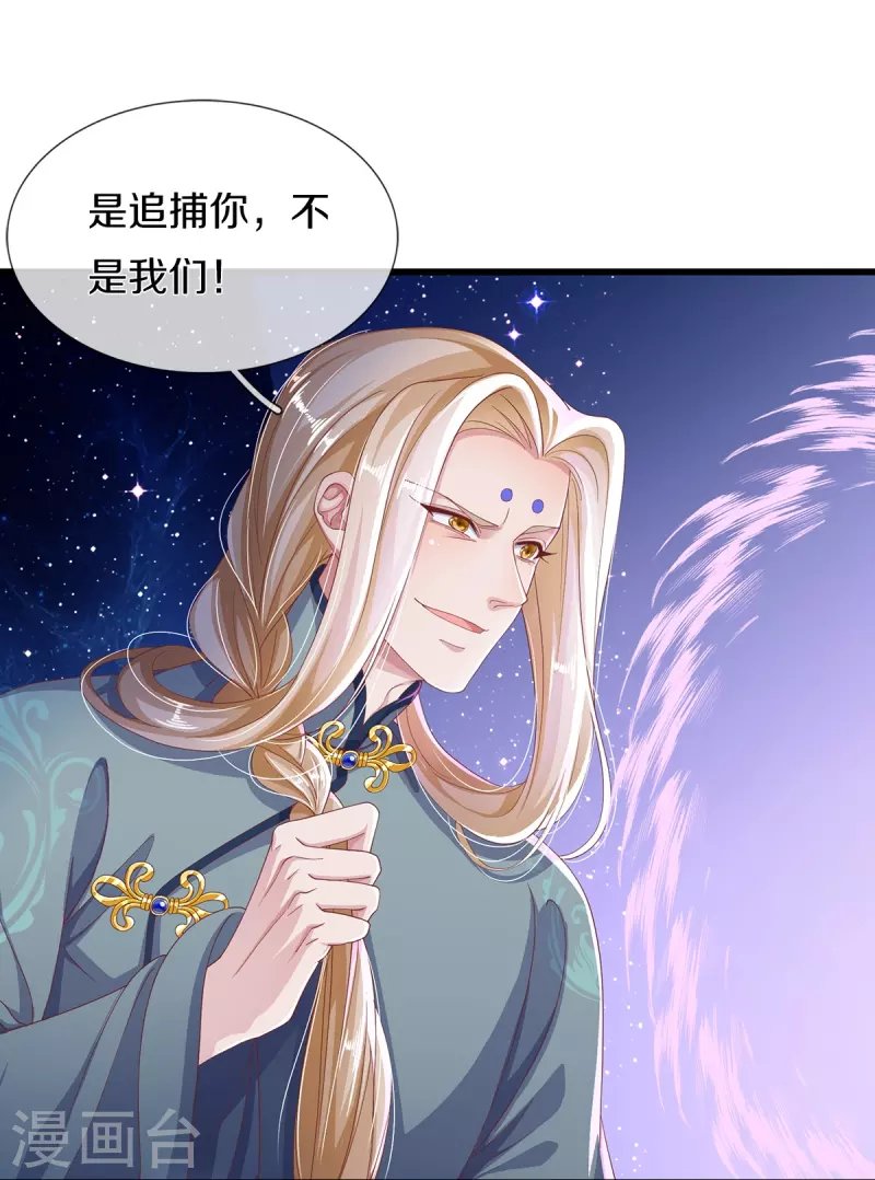 第18话 追捕