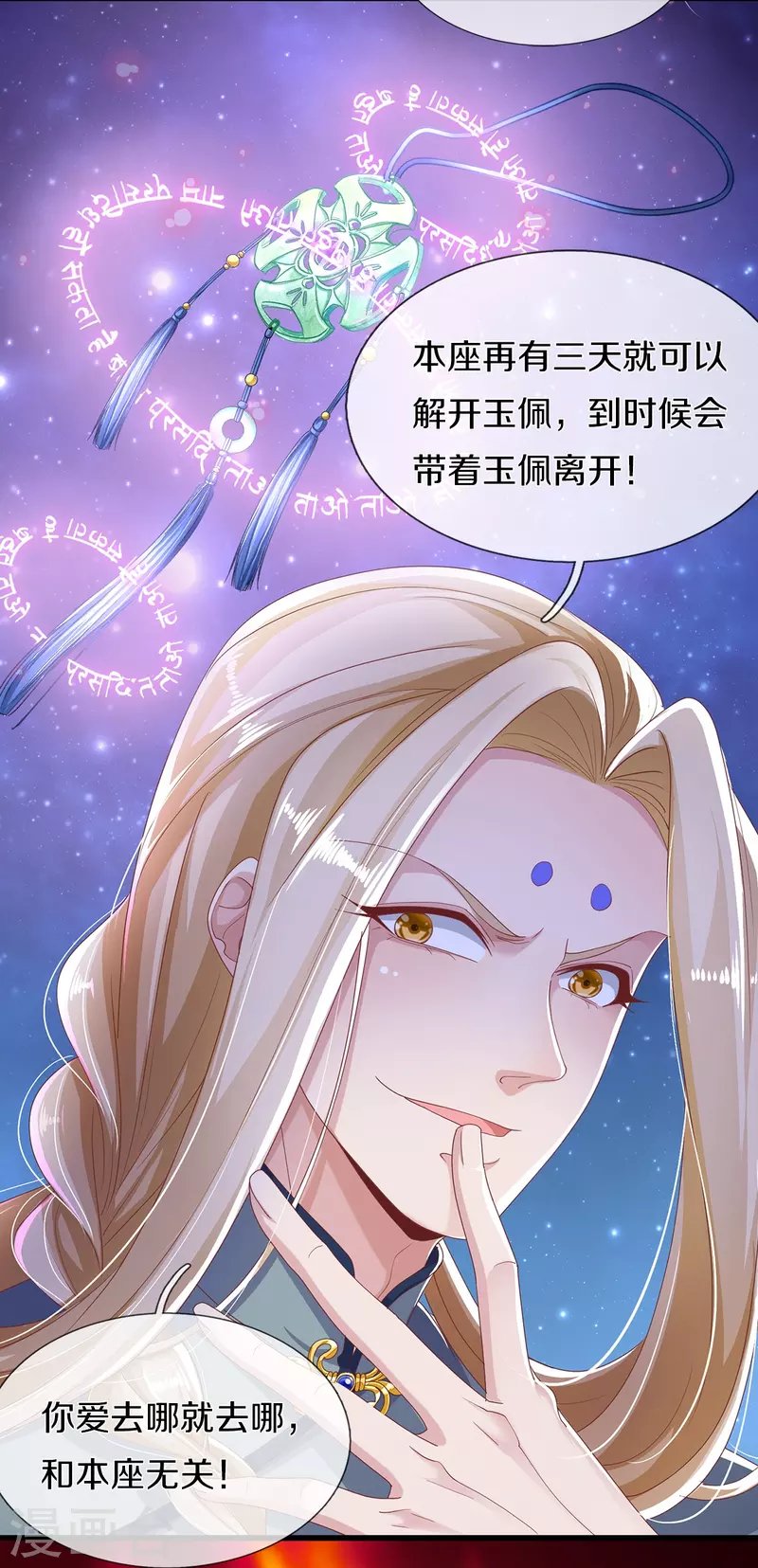 第18话 追捕