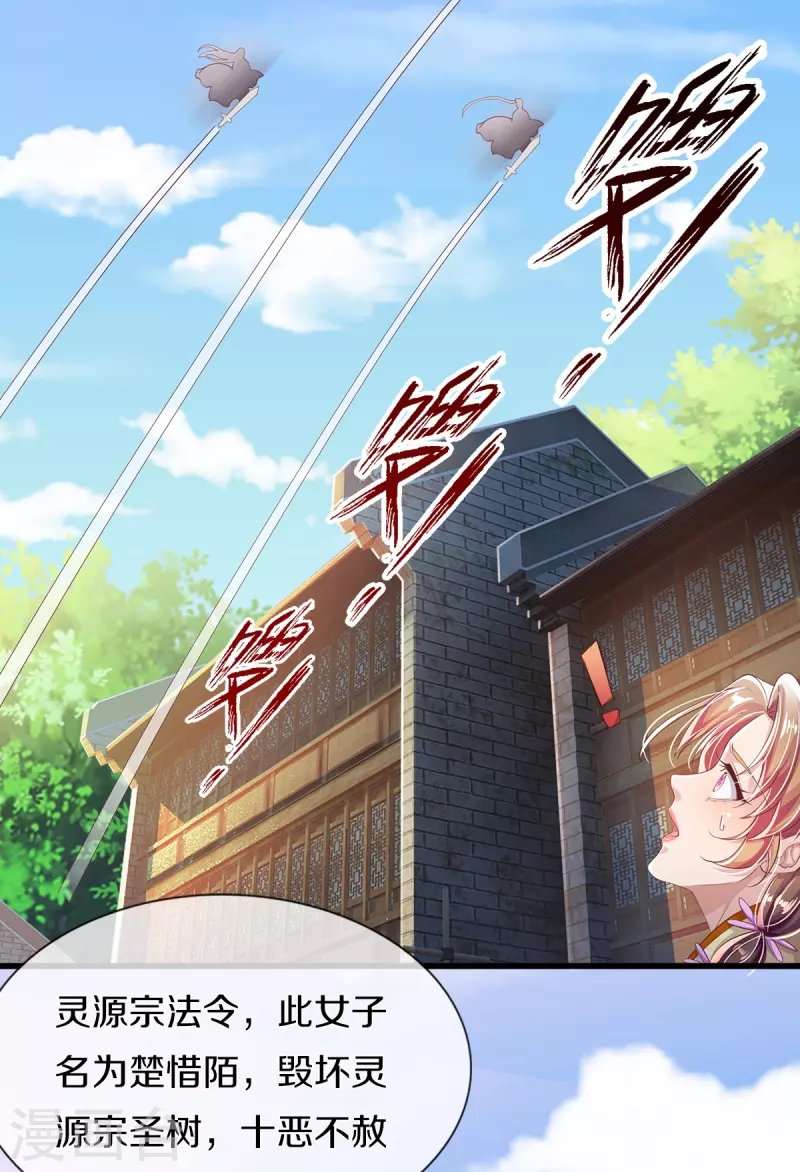 第18话 追捕