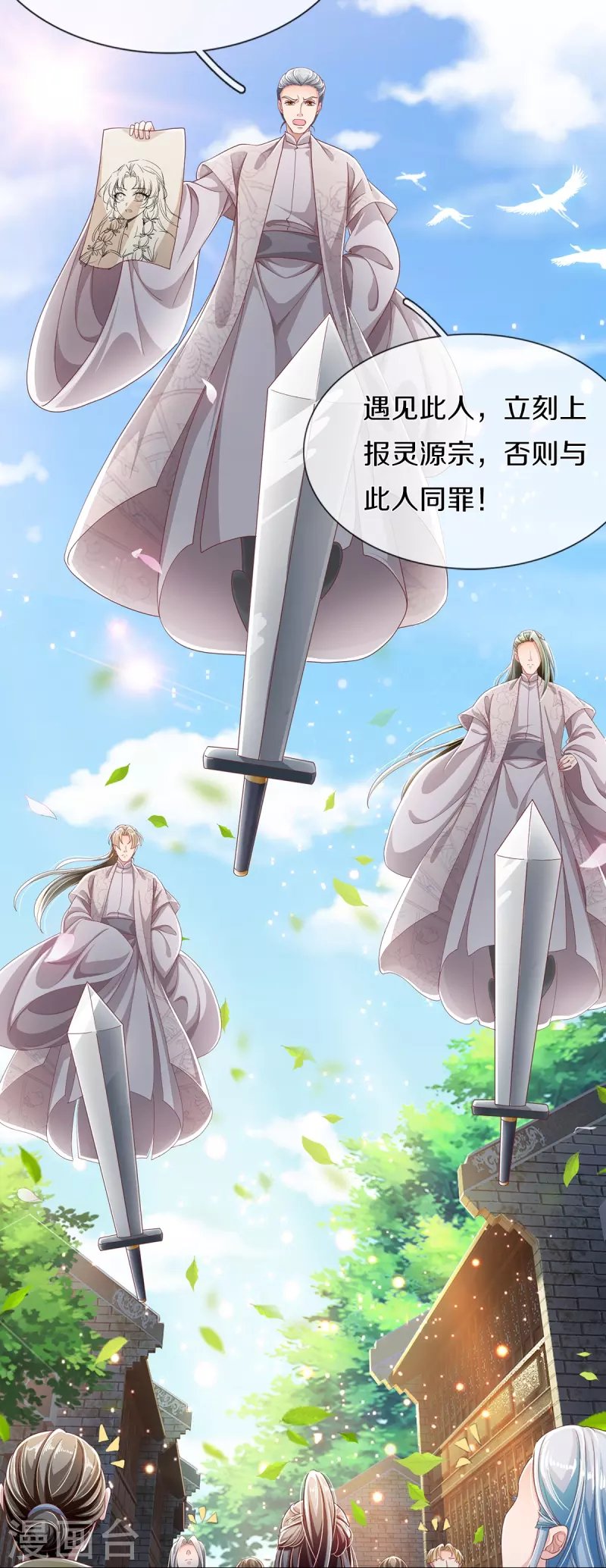 第18话 追捕