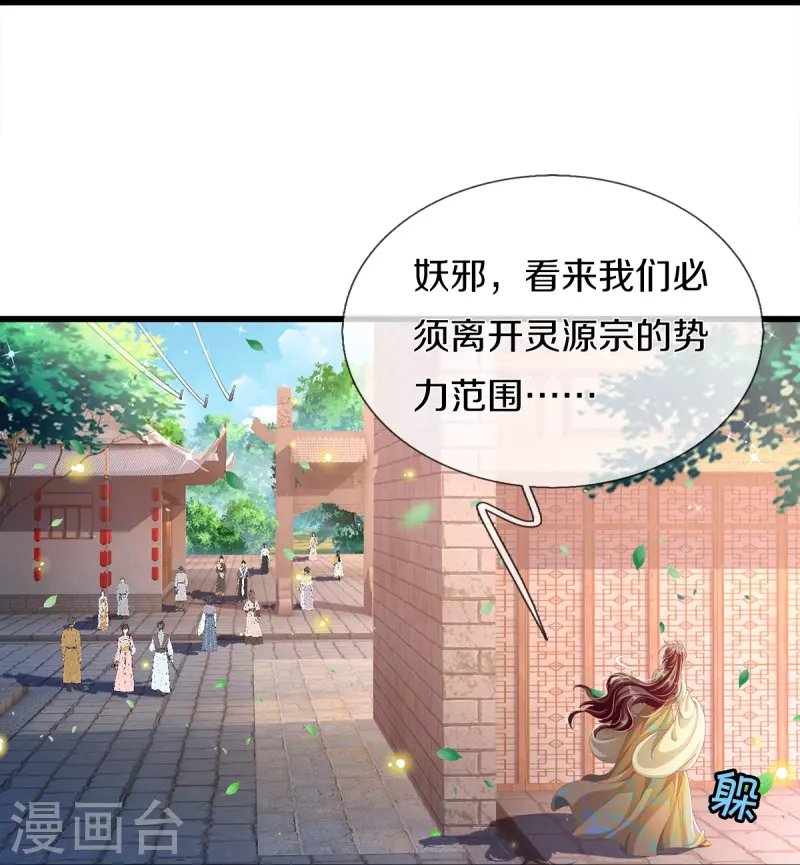 第18话 追捕