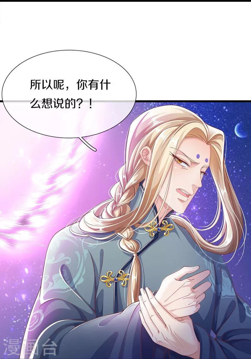 第18话 追捕