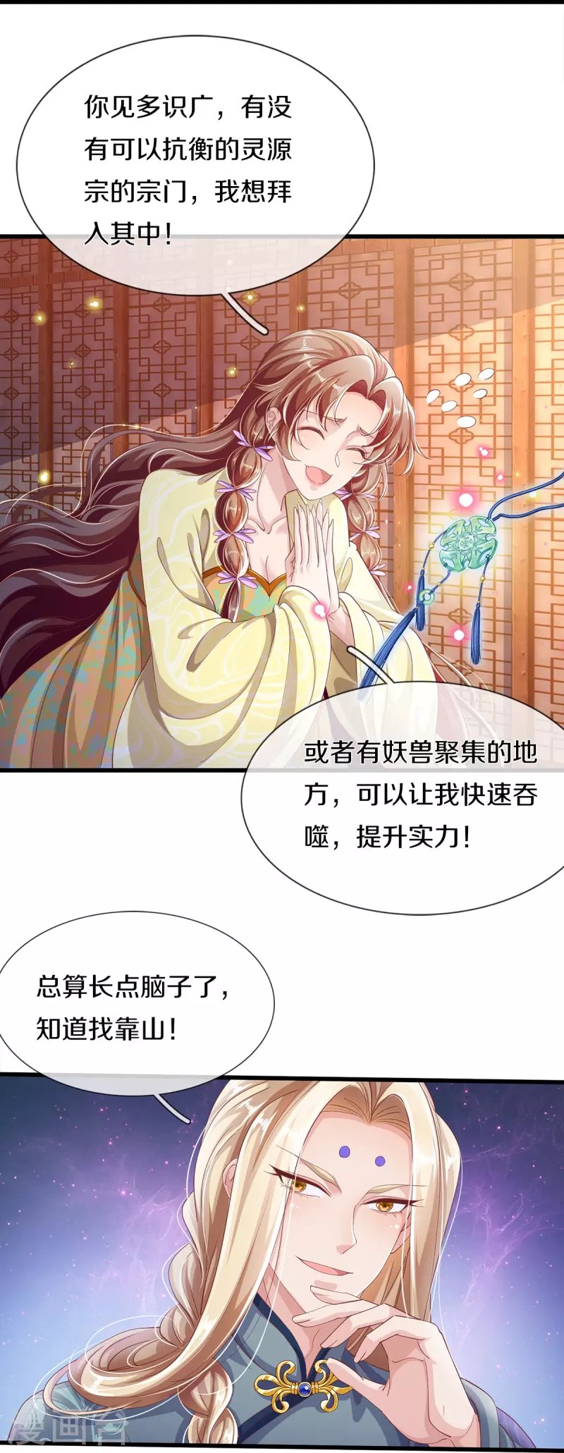第18话 追捕