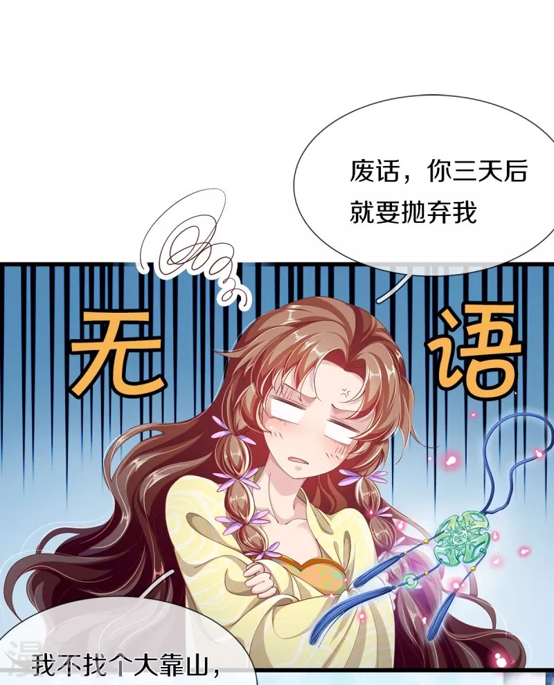 第18话 追捕