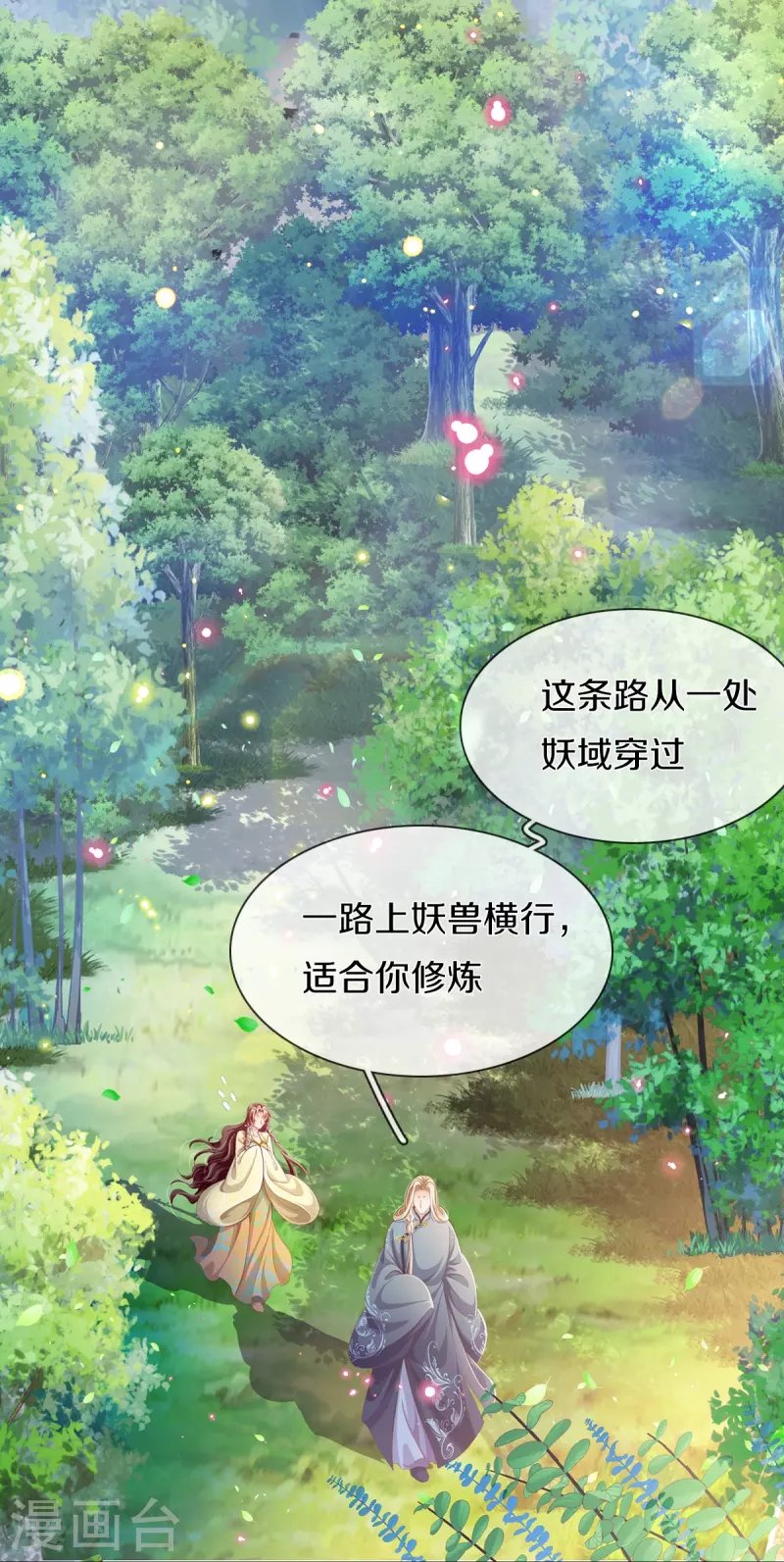 第18话 追捕