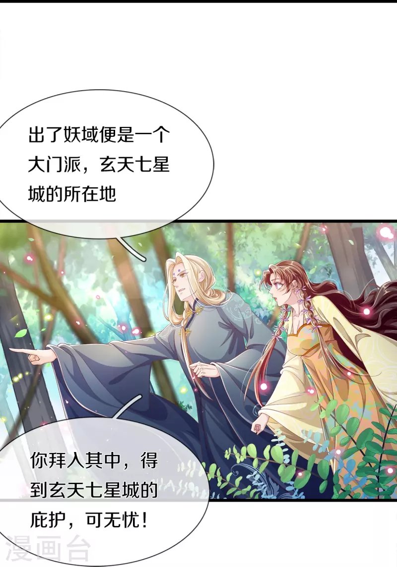 第18话 追捕