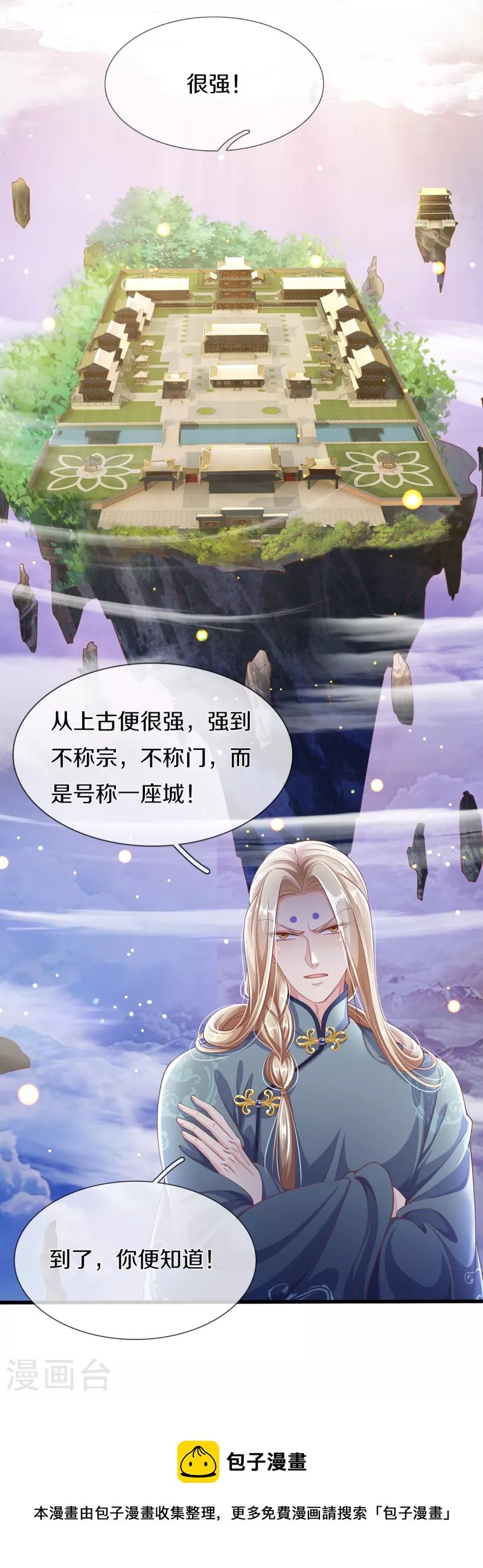 第18话 追捕