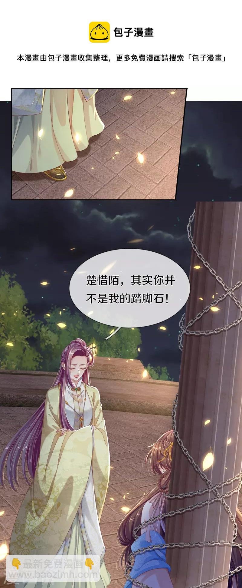 第1话 献祭