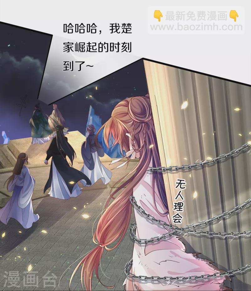 第1话 献祭