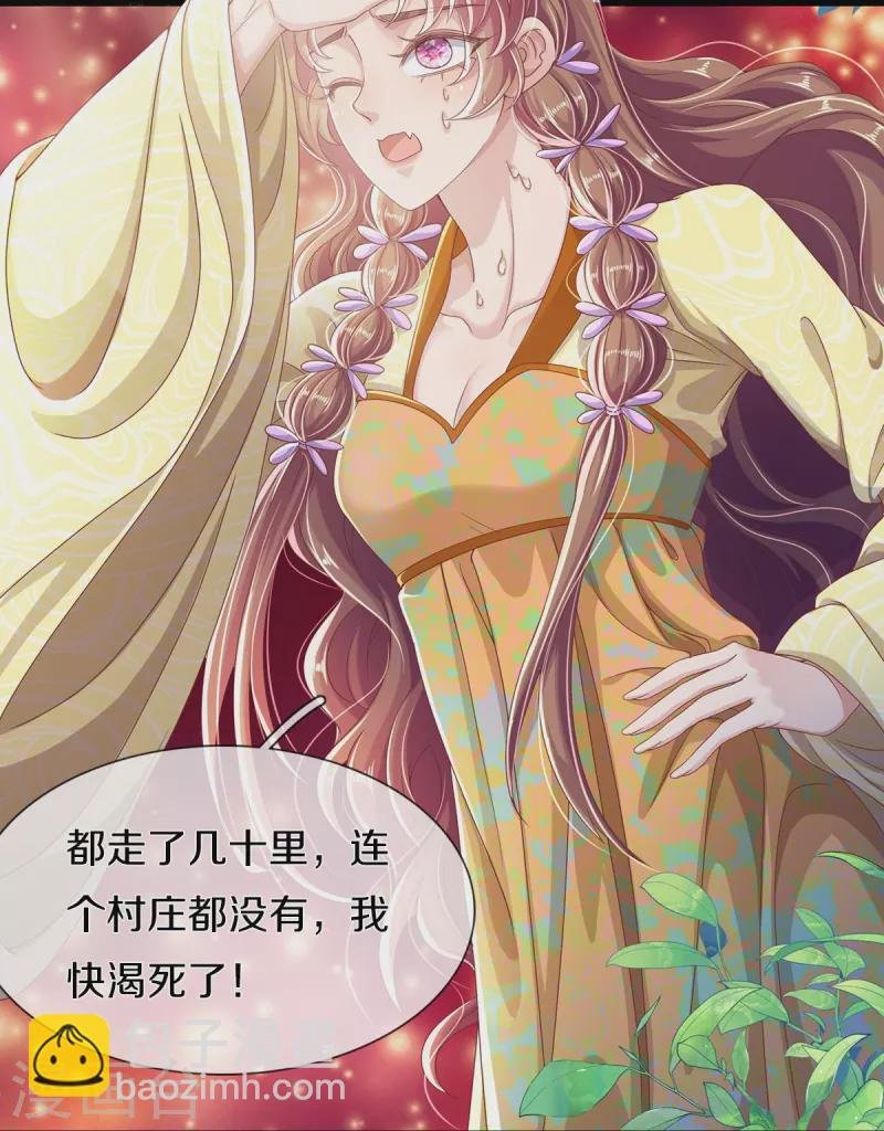 第19话 不同寻常的茶摊