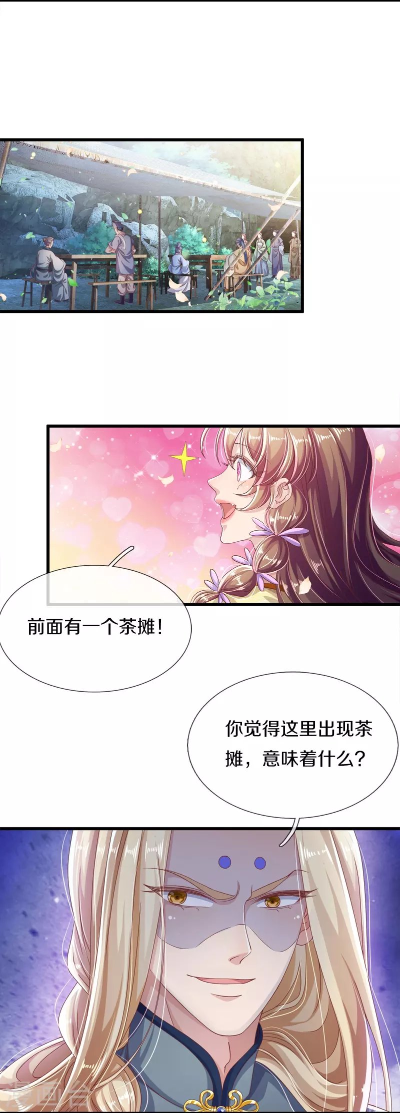 第19话 不同寻常的茶摊