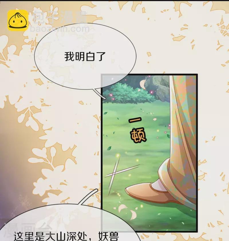 第19话 不同寻常的茶摊