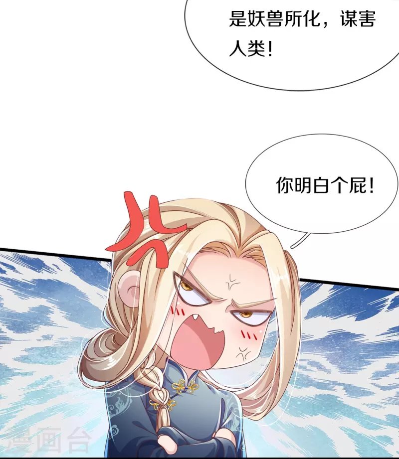 第19话 不同寻常的茶摊