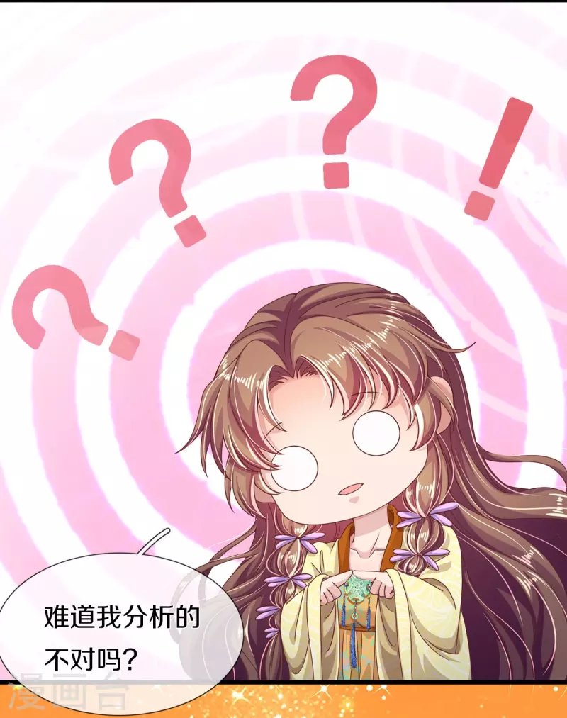 第19话 不同寻常的茶摊