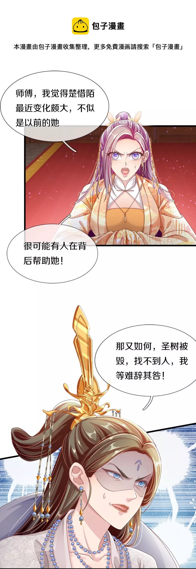 第19话 不同寻常的茶摊