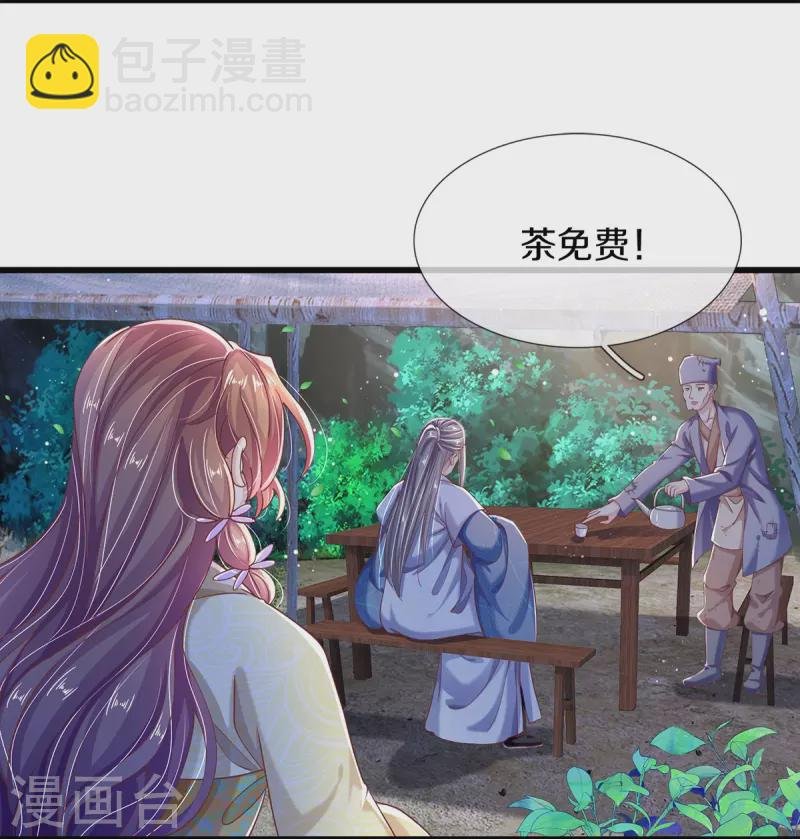 第19话 不同寻常的茶摊