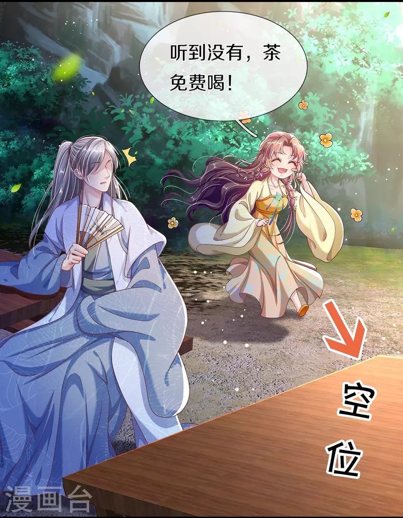 第19话 不同寻常的茶摊
