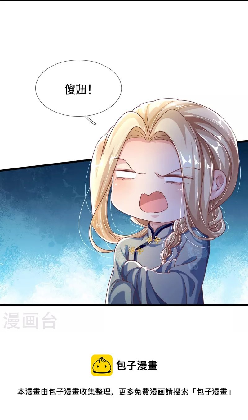 第19话 不同寻常的茶摊