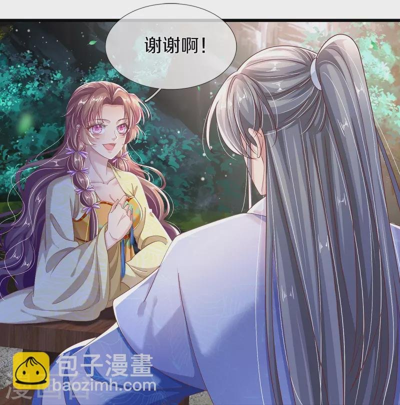 第20话 玉佩风波