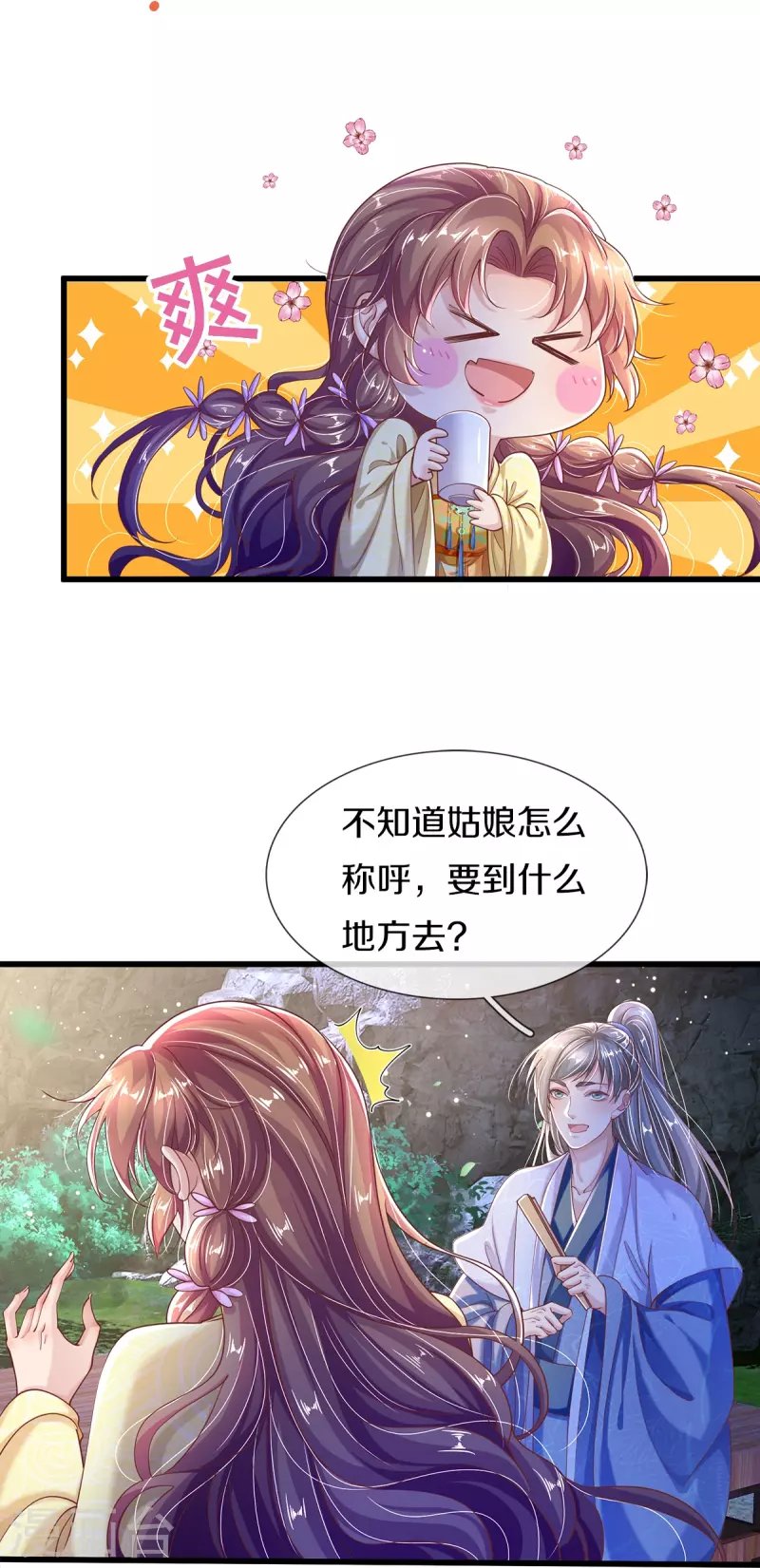第20话 玉佩风波