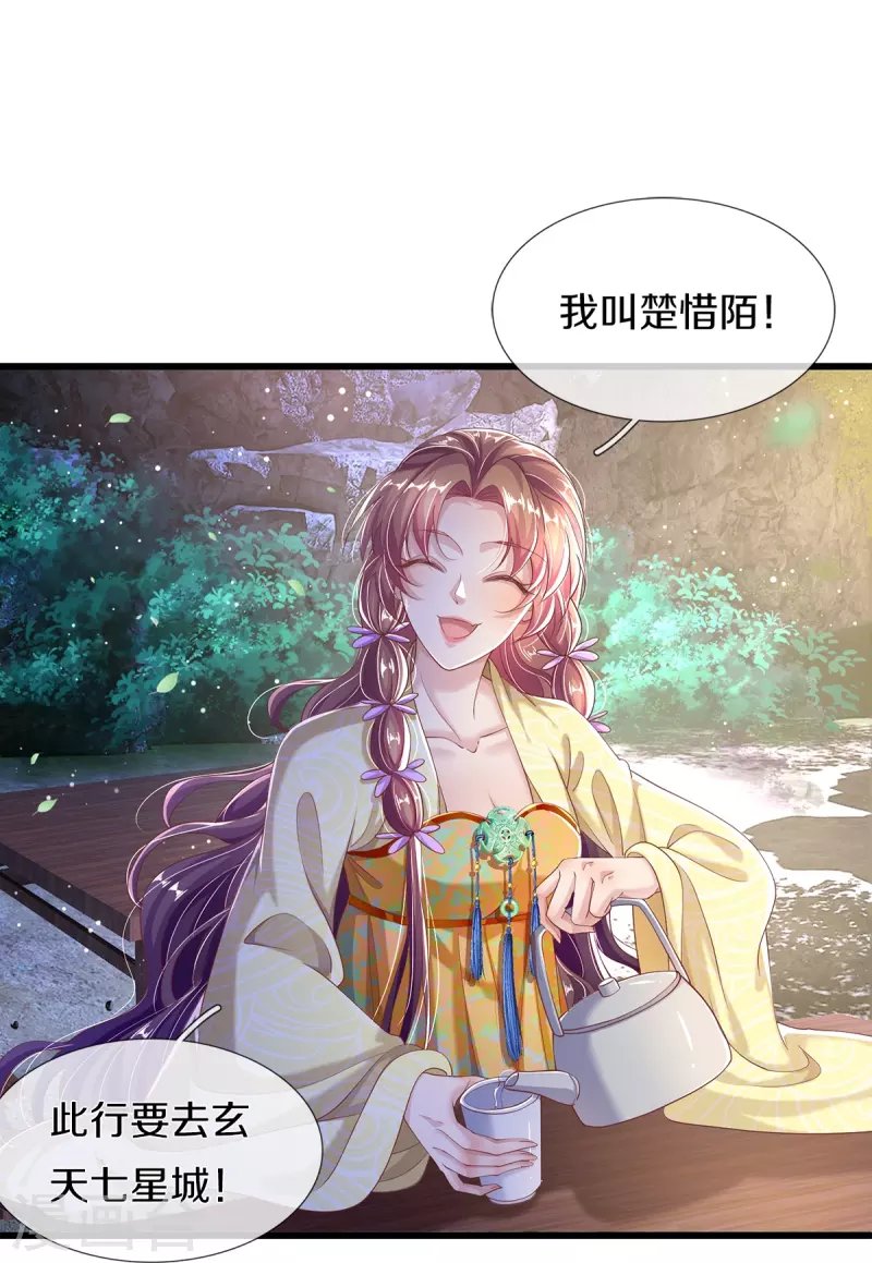 第20话 玉佩风波