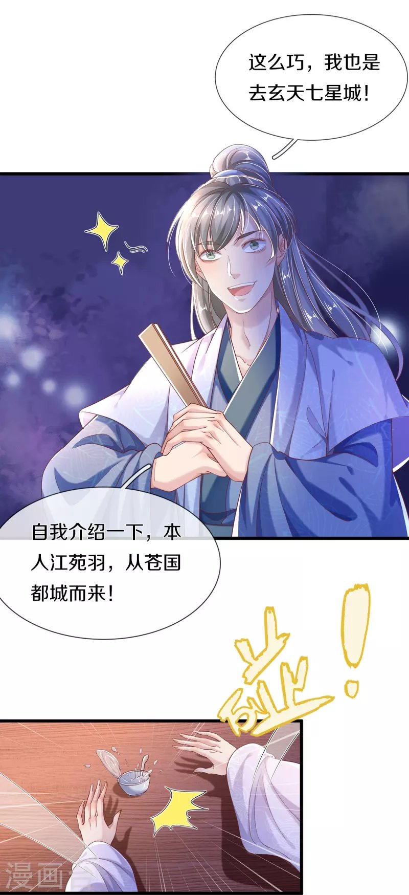 第20话 玉佩风波