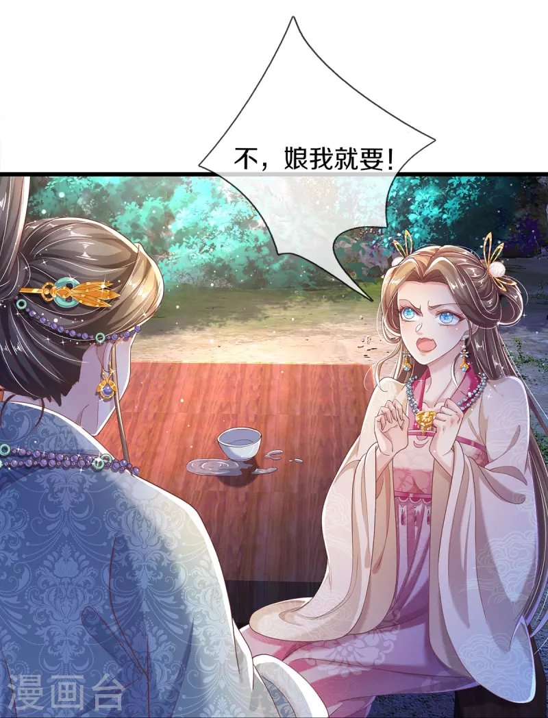 第20话 玉佩风波