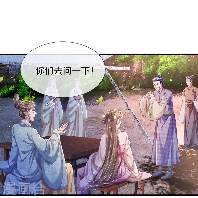 第20话 玉佩风波