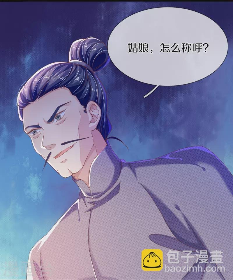 第20话 玉佩风波