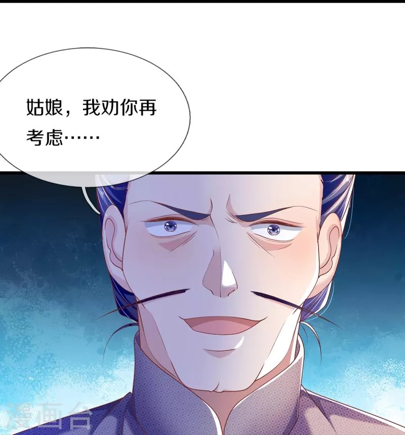 第20话 玉佩风波