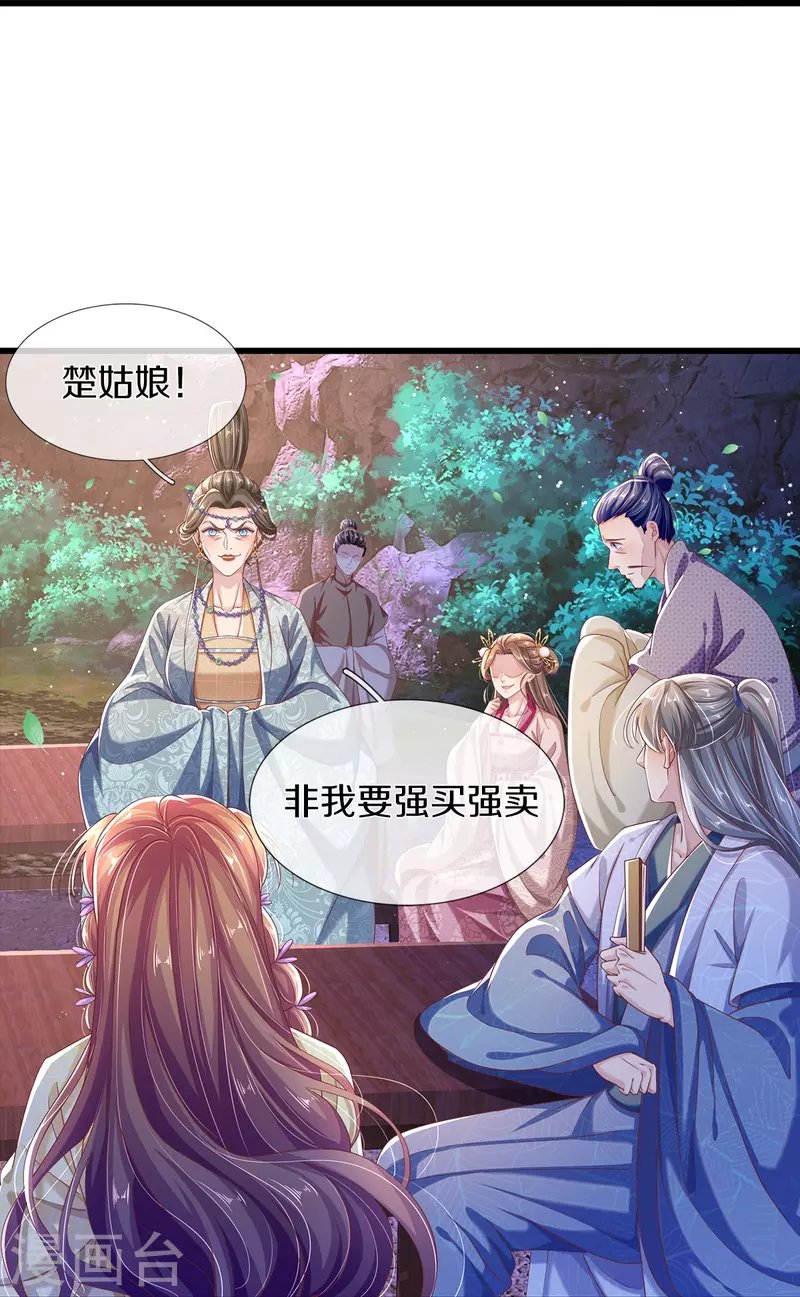 第20话 玉佩风波