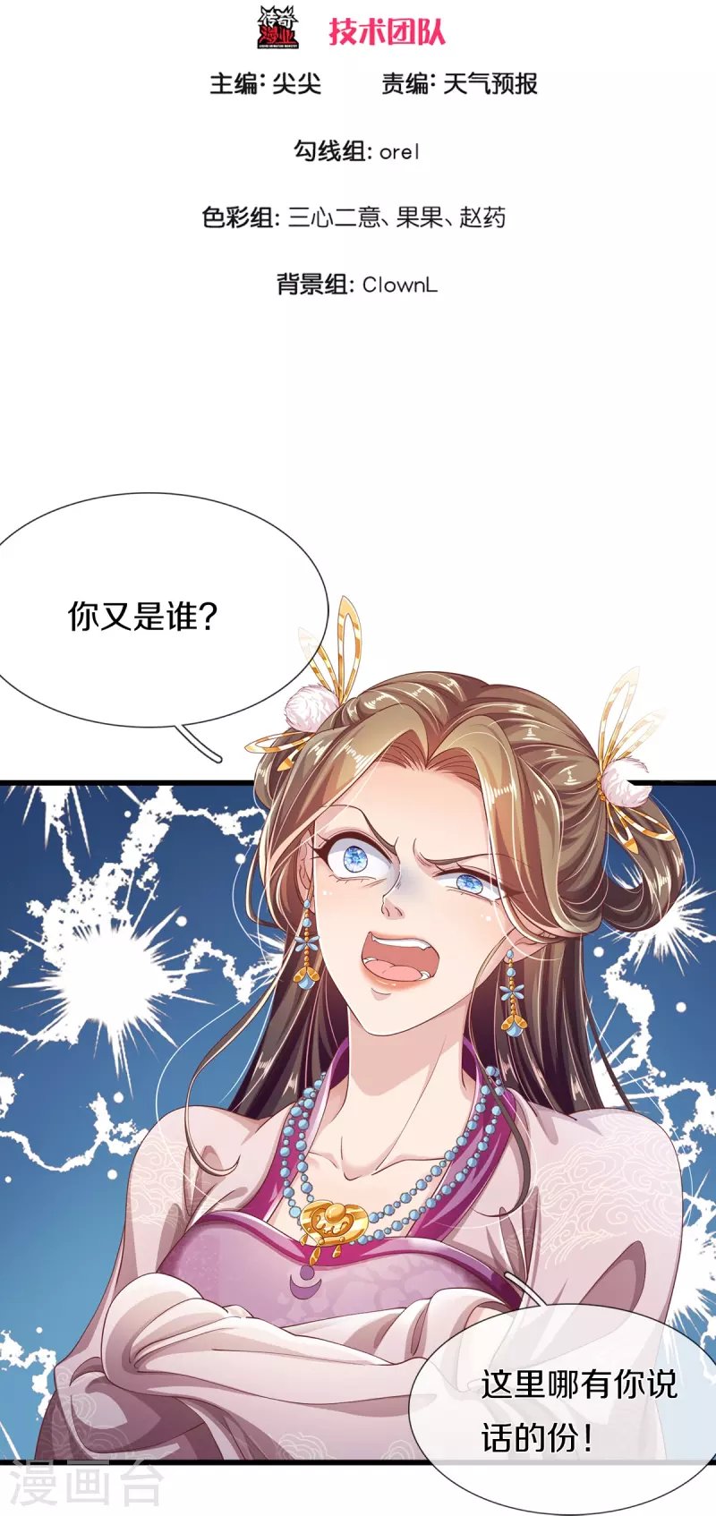 第21话 挨打的福分