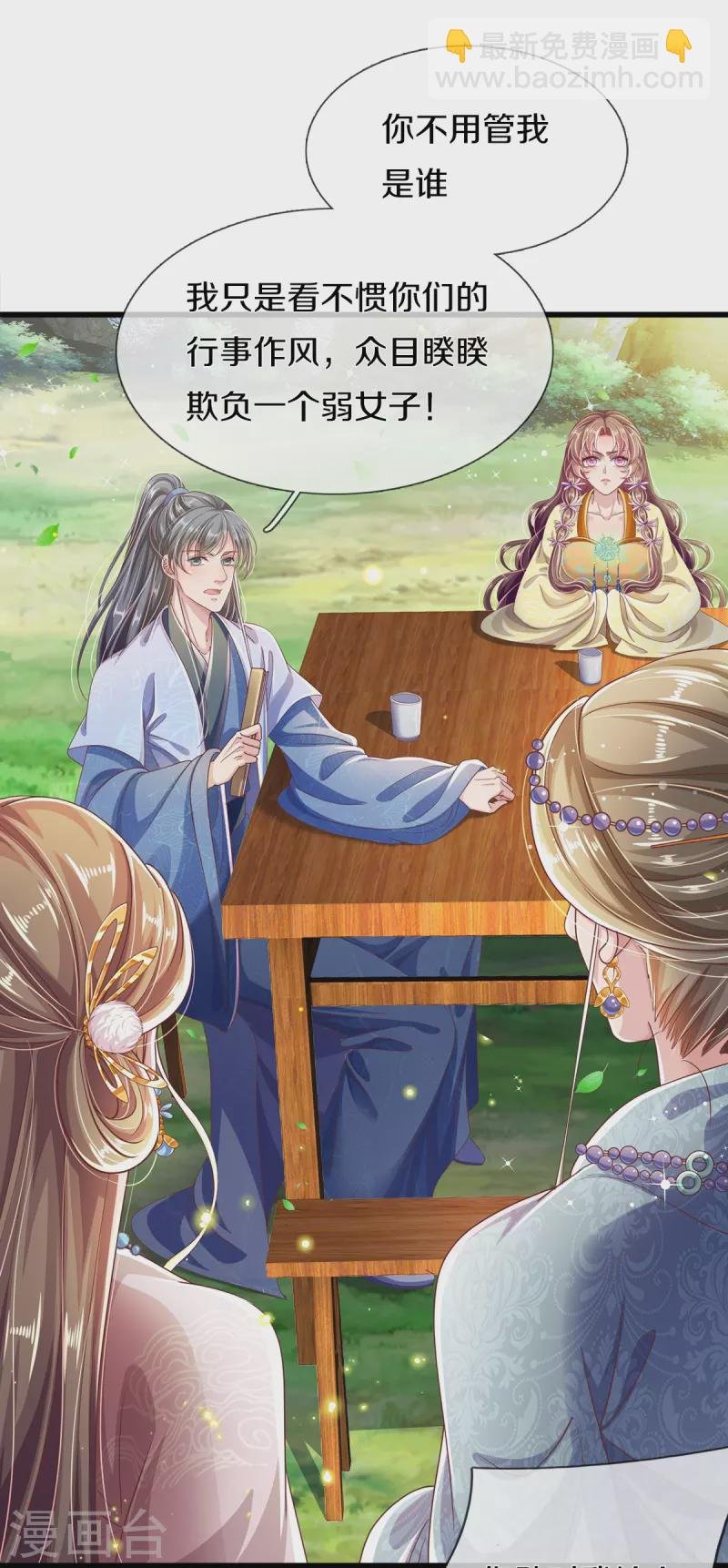第21话 挨打的福分