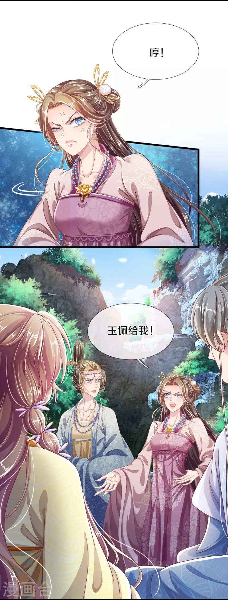 第21话 挨打的福分
