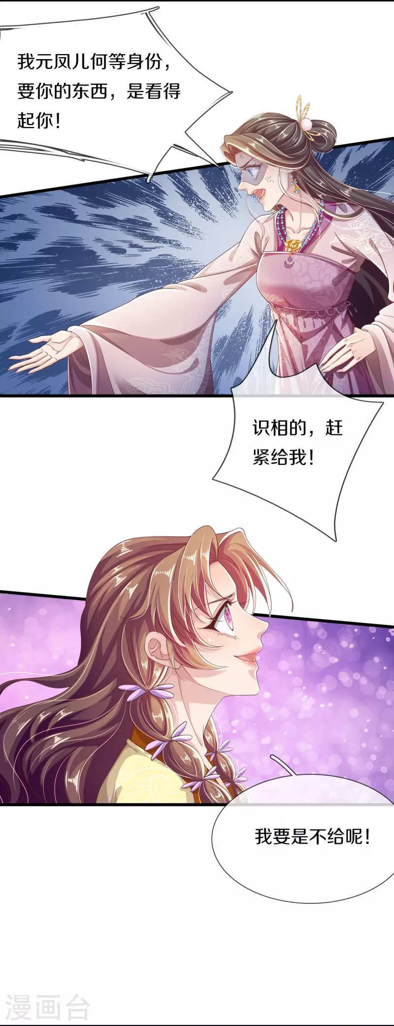 第21话 挨打的福分