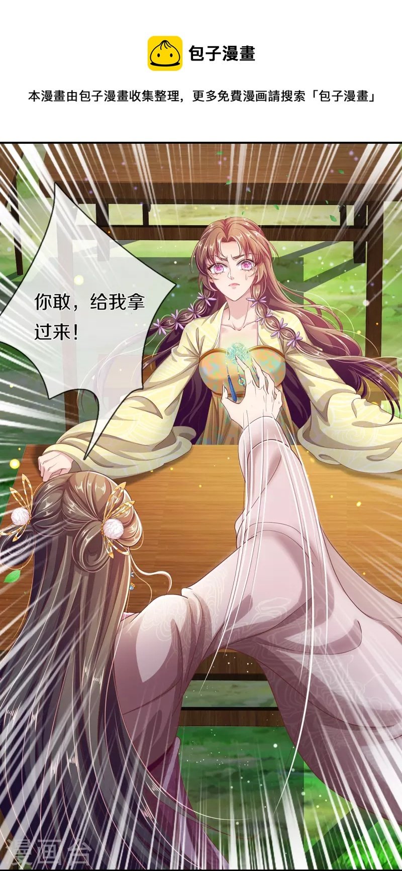 第21话 挨打的福分