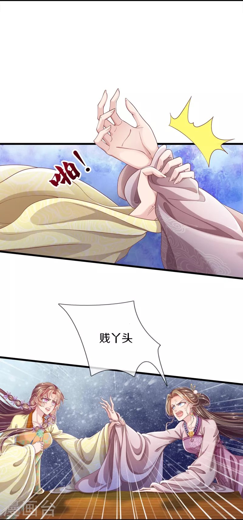 第21话 挨打的福分