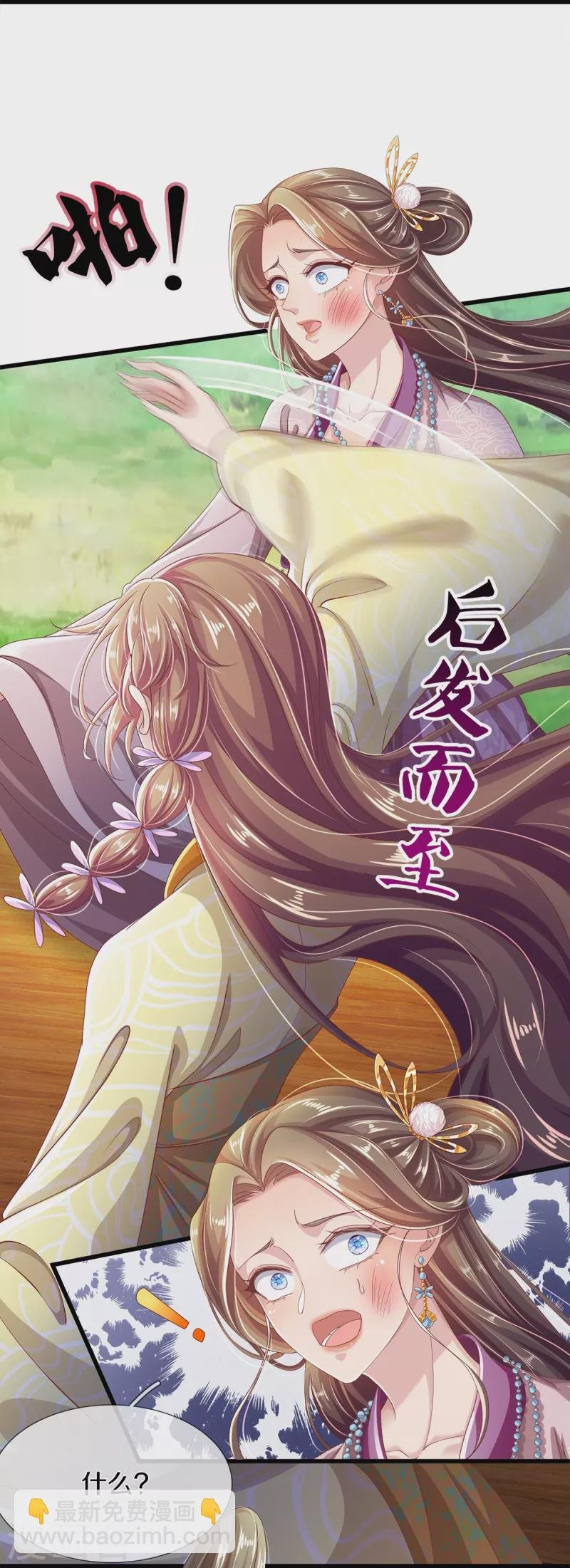 第21话 挨打的福分