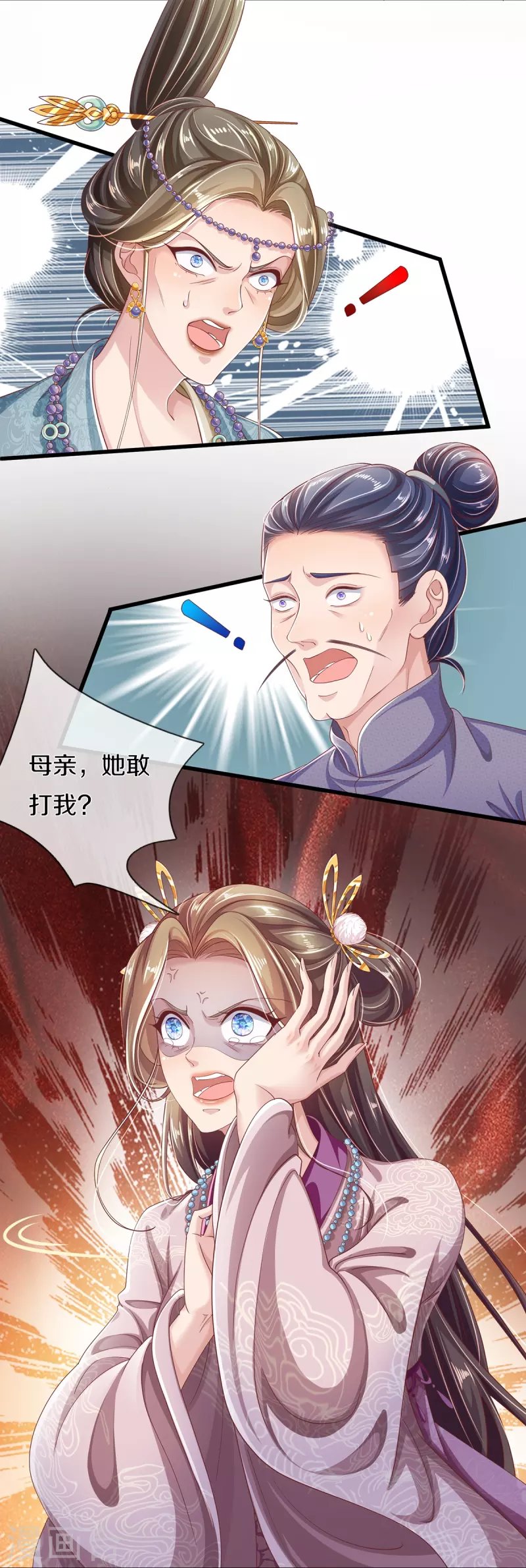 第21话 挨打的福分