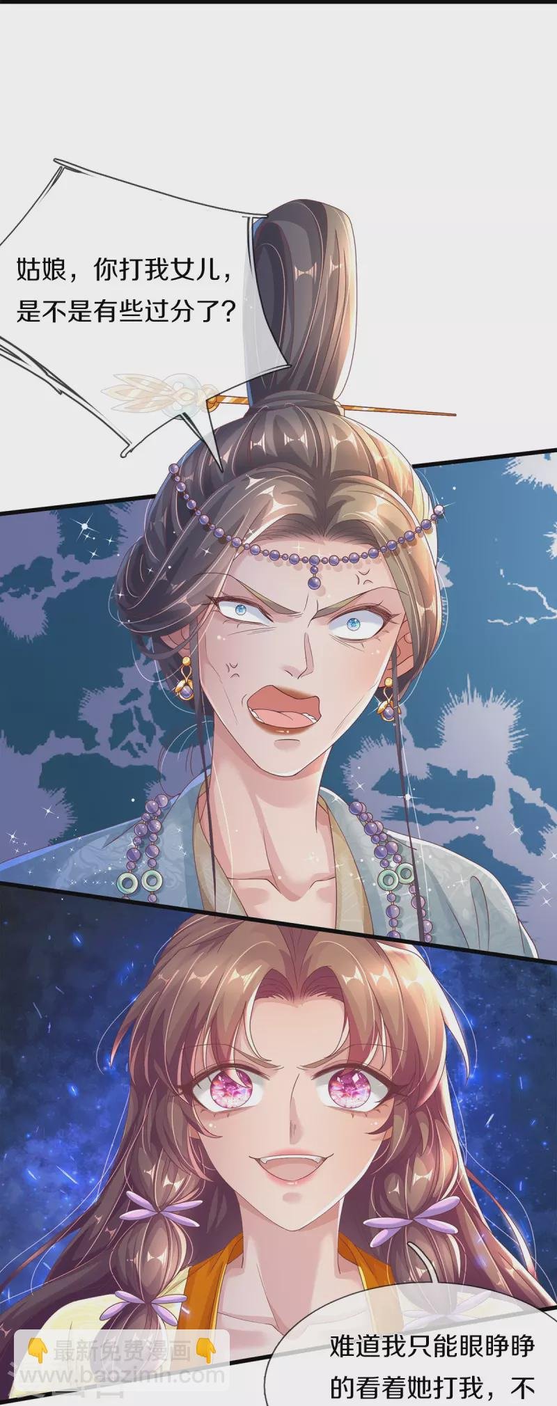 第21话 挨打的福分