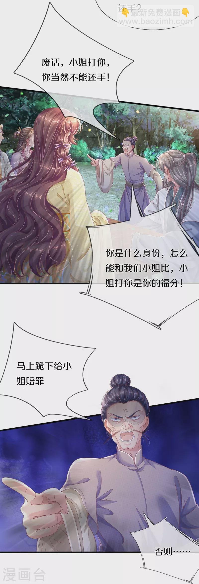 第21话 挨打的福分