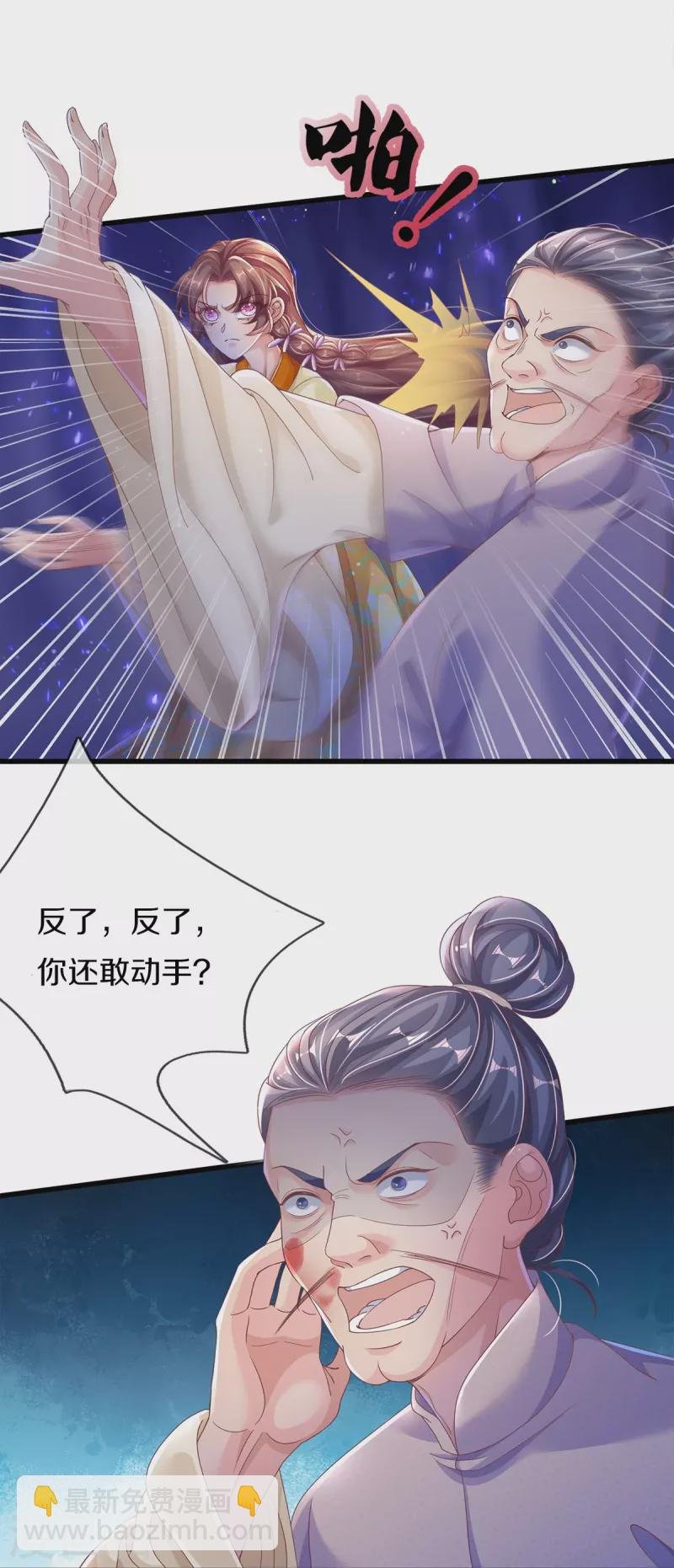 第21话 挨打的福分