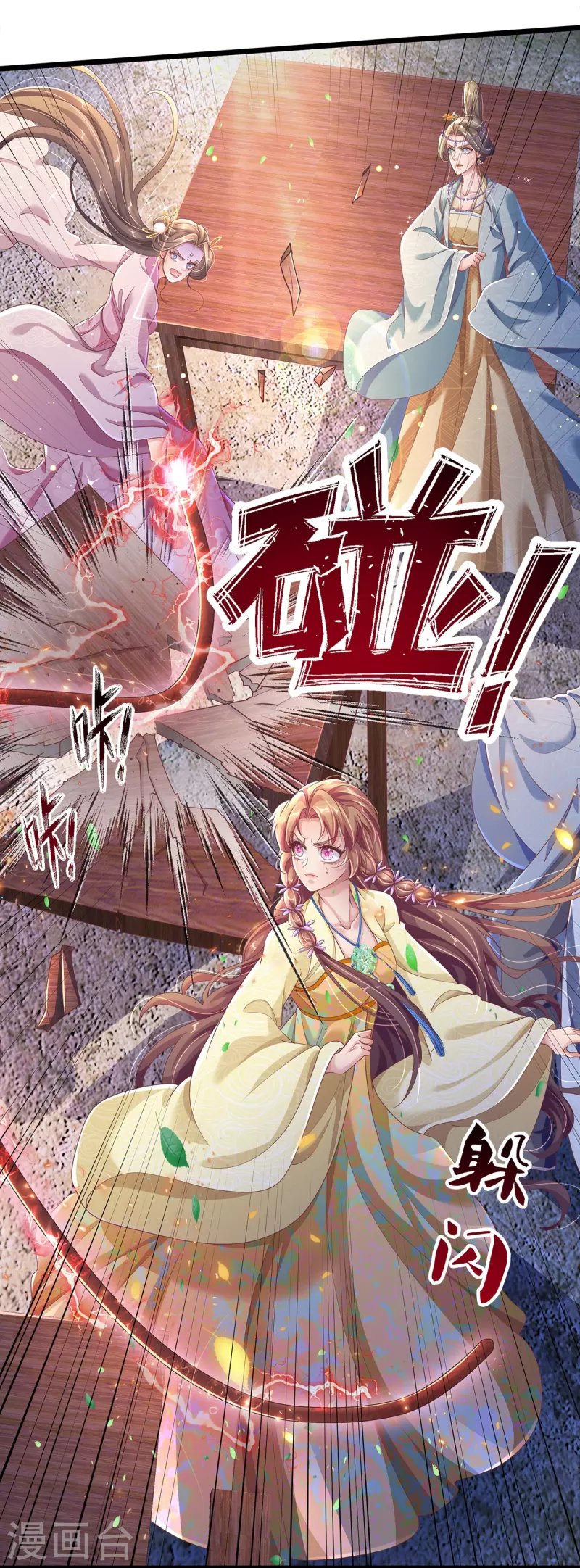 第22话 不再忍让