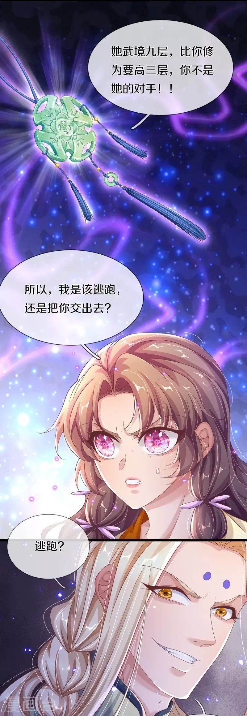 第22话 不再忍让