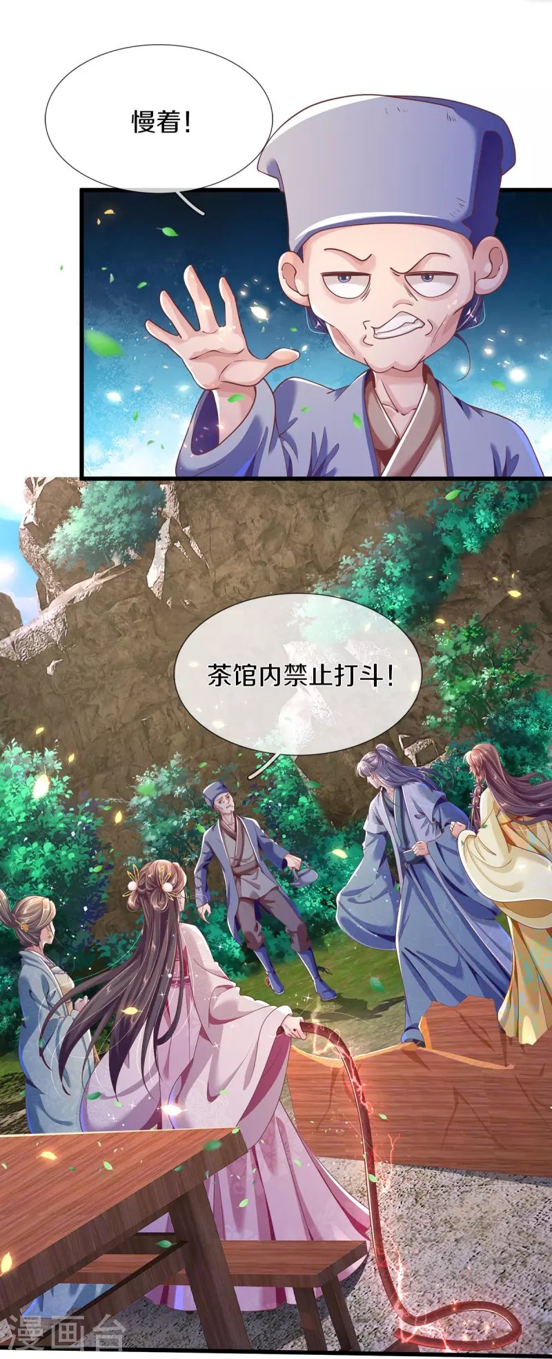 第22话 不再忍让