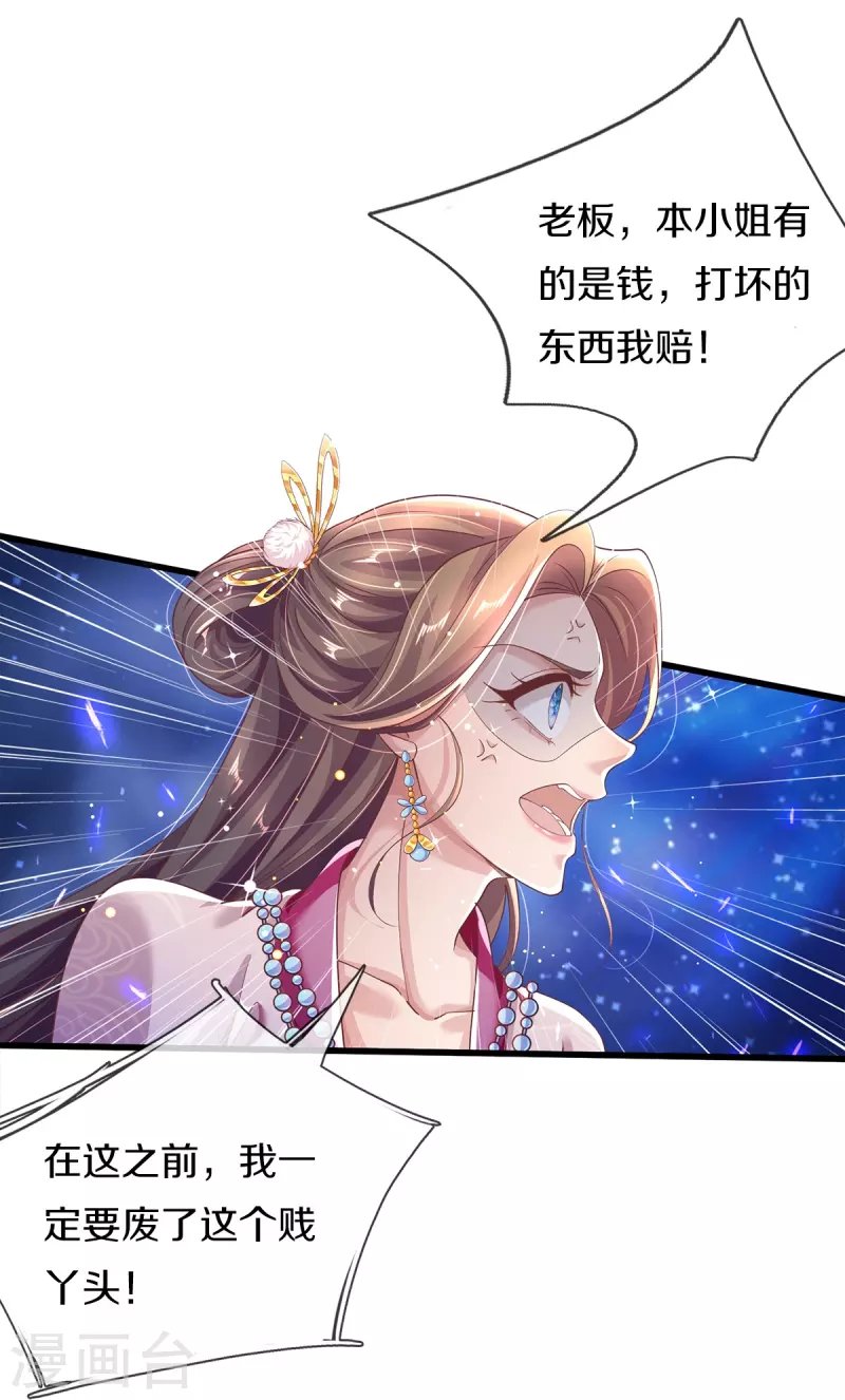 第22话 不再忍让