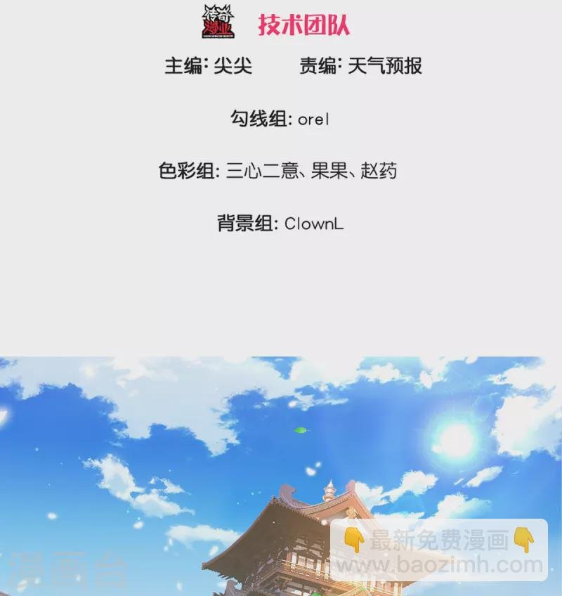 第23话 隐藏高手